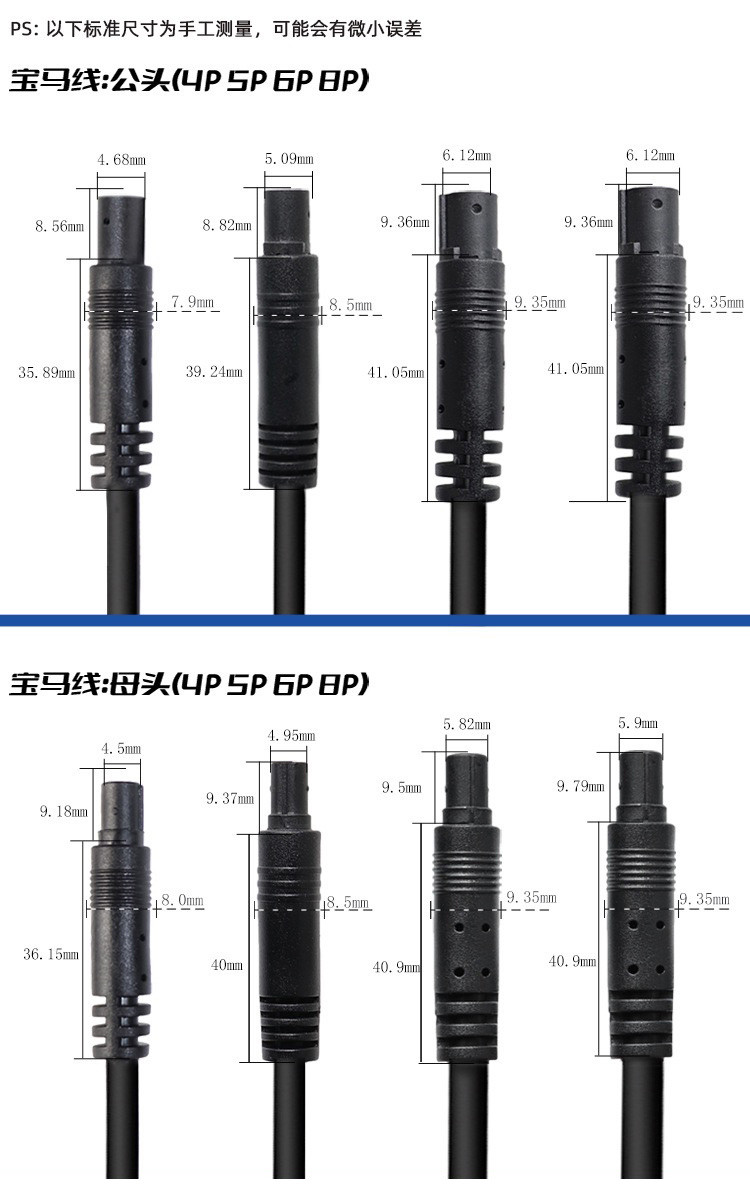 BMW line male and female single head line